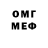 МЕФ мука Keb Bin
