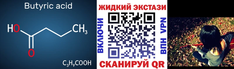 БУТИРАТ 99%  где продают   Щёлкино 
