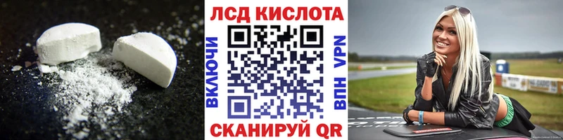 купить  цена  Щёлкино  Лсд 25 экстази кислота 